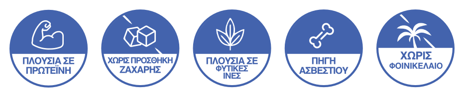 Πλούσια σε πρωτεΐνη. Χωρίς προσθήκη ζάχαρης. Πλούσια σε φυτικές ίνες. Πηγή ασβεστίου. Χωρίς φοινικέλαιο.